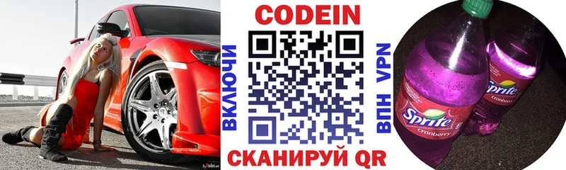 магазин    Осинники  Кодеиновый сироп Lean напиток Lean (лин) 