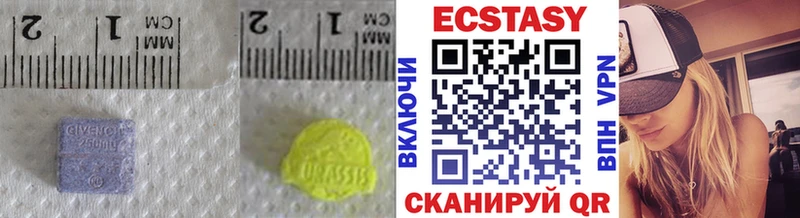 Экстази XTC  купить   Осинники 