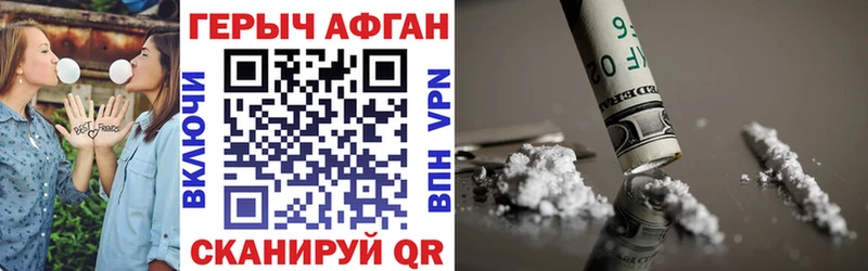 ГЕРОИН герыч хочу Осинники