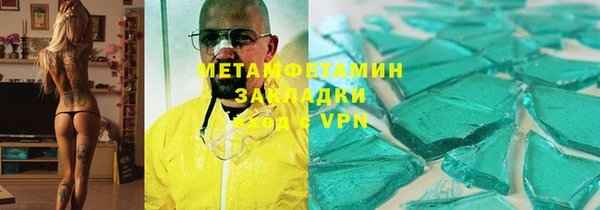стаф Армянск