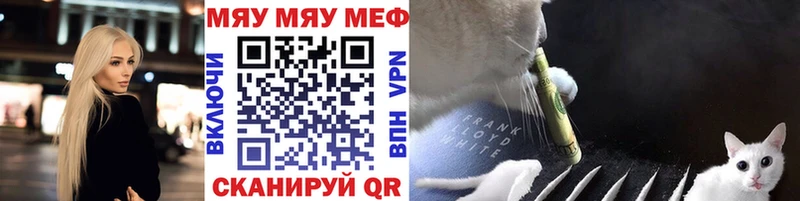 МЯУ-МЯУ мука хочу наркоту Осинники