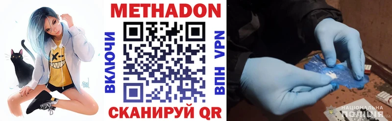 Метадон VHQ  blacksprut ТОР  Осинники 